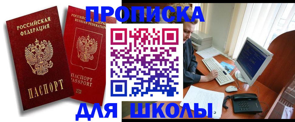 временная регистрация законно в Архангельске