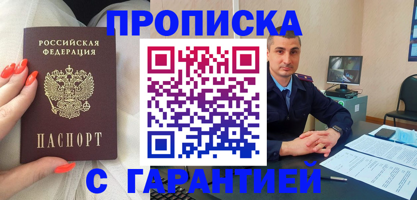 временная регистрация в Архангельске