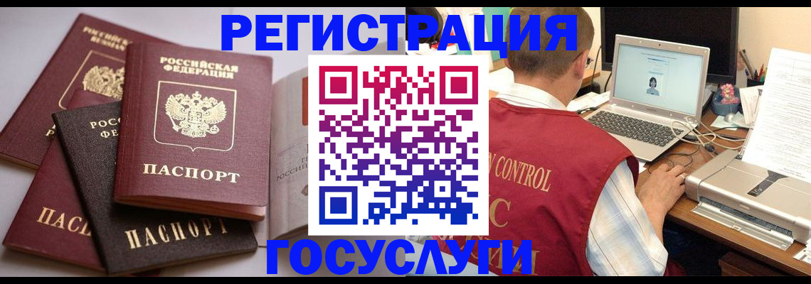 временная регистрация госуслуги в Архангельске