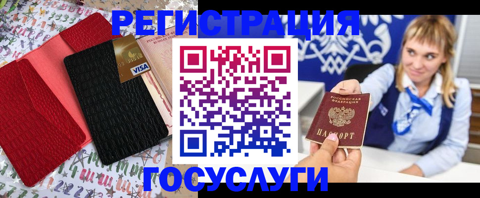 временная регистрация в квартире в Архангельске